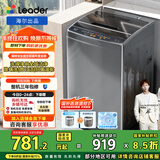 统帅（Leader）海尔智家出品波轮洗衣机全自动京东自营 10公斤家用 抗菌除螨 以旧换新国家补贴@B100M958