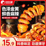 比比赞（BIBIZAN）烤面筋混合味558g面筋卷网红豆干制品小吃素食解馋休闲零食品