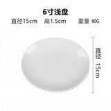 甜雅静密胺盘子食品级浅盘骨碟子塑料圆形盘自助餐盘碟商用仿瓷餐具盘碟 浅盘加厚 A5耐高温 6寸