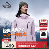 伯希和（Pelliot）【山野经典2.0】冲锋衣三合一秋冬男女户外保暖外套12340106紫M