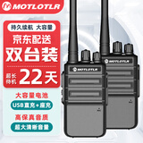 MOTLOTLR 对讲机远距离 医院工地办公餐厅酒店安保4S户外大功率对讲机迷你民用手台 待机版