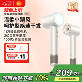 米家高速吹风机H501小米官方旗舰店负离子护发吹风筒 国家补贴家用电吹风送女友生日礼物推荐 暖山白