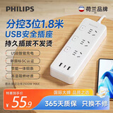 飞利浦（PHILIPS）USB插座 3位分控1.8米 2USB+1Typec充电  插排/插线板/排插/接线板/拖线板