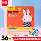 晨光（M&G）文具36色丝滑油画棒安全配方儿童涂鸦绘画笔米菲系列蜡笔附削笔器FGM90059生日礼物
