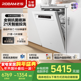 老板（Robam）【21天智能投洗】盐系G2Max 21套+3嵌入式洗碗机家用全自动开关门独立消毒烘干 国家补贴W76A-G2