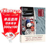 地道风物：湘西（中国国家地理原创mook系列，地道风物发现之旅。凤凰之后，怎样重新了解湘西？（附赠美食地图以及线路图））