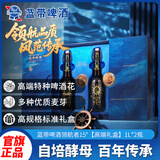 蓝带（PABST BLUE RIBBON）领航者 15度 精酿啤酒 【 高端礼盒】1000ml*2瓶装 