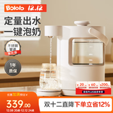 波咯咯（bololo）恒温水壶婴儿泡奶机定量出水婴儿调奶器奶瓶冲奶机热烧水壶 定量泡奶【净饮旗舰款】 2L