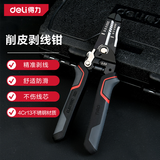 得力（deli）DL383028削皮剥线钳0.2-0.8mm(黑)(把)
