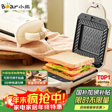 小熊（Bear）三明治机早餐机 面包机吐司机 热压多功能电饼铛华夫饼机可拆双盘 加厚双面加热轻食机SMZ-J07S1