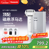 松下（Panasonic）剃须刀国家补贴电动刮胡刀大锤子五刀头进口便携往复式年货节男生生日礼物男士送男朋友父亲LM51白