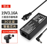 悠品 三星显示器电源线19V3.16A液晶电脑电源适配器Samsung显示屏通用笔记本充电器大口带针6.5*4.4