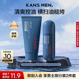 韩束男士控油套组体验装(洁面30g+精华露20ml)护肤品旅行装保湿控油