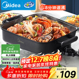 美的（Midea）电火锅 电炒锅家用多功能电锅煎烤涮一体电热电煮锅6L 火锅锅不粘烤鱼锅MC-DY3030Easy101