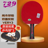 729 乒乓球拍横拍单只 3星三星VERY专业级 双面反胶 长柄