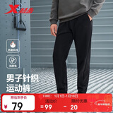 特步运动长裤加绒男子秋冬针织轻弹户外跑步时尚百搭束口