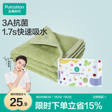 全棉时代毛巾纯棉不易掉毛加大加厚方巾抗菌柔软强吸水 香草绿32×70cm 