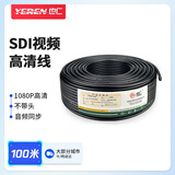 也仁 SDI线 高清HD/3G-SDI纯铜线摄像头专用75-5同轴视频线硬盘录像机 3G-SDI线 100米（不带头）