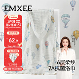 嫚熙（EMXEE）婴儿浴巾 新生儿纱布超柔棉四季洗澡斗篷浴袍 气球岛105*105cm
