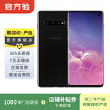 三星 Galaxy S10 4G 安卓智能屏下指纹双卡双待 二手手机 炭晶黑 8G+128G