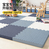 梓晨宝宝爬爬垫泡沫地垫加厚防摔拼接垫子爬行垫海绵地垫0甲醛