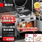 德玛仕（DEMASHI）商用电饼铛双面加热 食堂煎包锅双面加热多功能烤饼锅柜式大号烤饼炉烙饼机DBC-54-G 