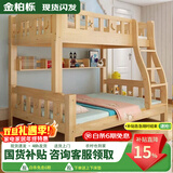 金柏栎 实木床 上下铺 小孩床 实木双人高低床母子床组合 双层床上下床 爬梯床+书架+床垫 上100下120长200