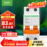 施耐德电气 空气开关2PC63A 家用微型断路器双进双出空开家用总闸EA9AN2C63R
