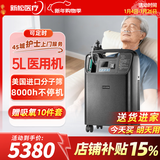 新松医疗医用制氧机5升家用老人孕妇吸氧机氧气机十大排名国家补贴 医用5升【可定时】长时间使用 OTS-5Elite