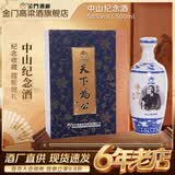 金门高粱 中山纪念酒 清香型白酒 58度500ml 礼盒系列 收藏摆柜 宴请送礼 58度 500mL 6盒 整箱装