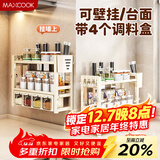美厨（MAXCOOK）厨房置物架调料架 刀架筷子架筷筒免打孔台面壁挂收纳架MCZW3785