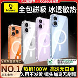 倍思【冰透磁吸|高透无白点|发黄秒退】适用iphone17Air 手机壳苹果17Air 保护套全包磁吸透明防摔