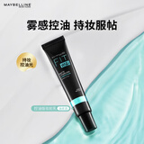 美宝莲FITme定制妆前乳柔雾版30ml 油皮控油磨皮隐形毛孔圣诞礼物女