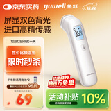 鱼跃（Yuwell）电子体温计家用医用体温额温枪婴儿童老人温度计测温枪YHW-1