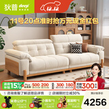 狄普原木奶油风布艺沙发客厅小户型猫爪布可拆洗简约现代实木沙发枫颂 【旗舰版2.8m】5星舒适坐感 【RM猫抓布 | 5A级10防抗菌】