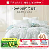 罗莱家纺 纯棉床上四件套床笠款全棉被套被罩 黄220*250