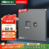 NVC雷士电工 开关插座 六类电脑电视插座 86型墙壁面板 N25雾感灰