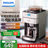 飞利浦全自动家用/办公室多功能美式咖啡机研磨一体机磨豆机现磨咖啡壶HD7751 美式咖啡机HD7751