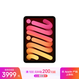 Apple/苹果 iPad mini (A17 Pro) 8.3英寸 平板电脑(128G WLAN版/mini7/MXN83CH/A)星光色