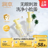 儿童洗面奶200ml*2瓶儿童洁面泡沫0-3-6-12岁女孩男孩洁面乳护肤