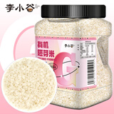 李小谷 有机胚芽米5斤罐装(含胚芽粳米留胚米粗粮留胚率≥90%软糯香滑)