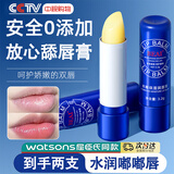 BEAI美国进口成分小蓝管罐润唇膏凡保湿滋润士去死皮林唇纹男女4支