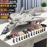 尚美贝贝儿童积木玩具歼-15战斗飞机手工diy积木拼装6-12岁男女孩开学礼物