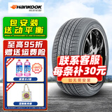 韩泰轮胎 OPTIMO H426 175/70R14 84T原配起亚K2锐欧桑塔纳 全新汽车轮胎