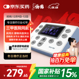 仙鹤中频脉冲电治疗仪医用同款激光理疗仪颈椎按摩腰椎多功能礼品Y60