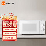 米家小米微波炉20L 家用小型快捷360°转盘大火力均匀加热 20L大容量 双旋钮操控易清洁 米家微波炉 20L