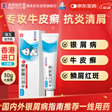 [澳夫清] 卡泊三醇软膏0.005%*30g/盒
