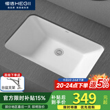 恒洁（HEGII）陶瓷台下盆洗脸盆洗手盆台盆方形面盆卫生间阳台嵌入式面盆 E款26寸方形中号裸盆10620-060