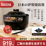 西哲（sezze）日本伊贺烧电饭煲陶瓷内胆电饭锅智能家用多功能柴火饭煲仔饭煮饭锅3L小型煮粥煲汤无涂层电土炖锅 【单胆】- 3L -【1-6人适用】