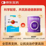 能全素 整蛋白型肠内营养剂(粉剂)320g/罐*3罐+艾迪莎 美沙拉秦缓释颗粒0.5g*10袋/盒*3盒 全营养支持 抗炎